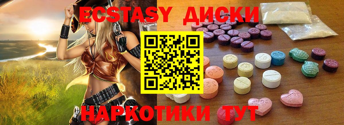 Ecstasy MDMA Новозыбков