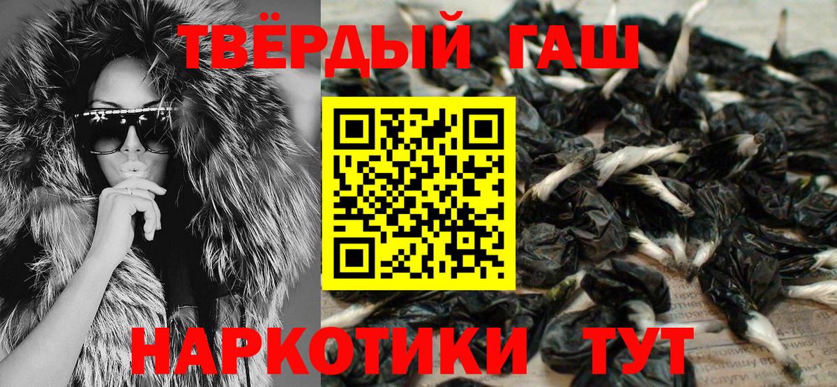 купить   ГАШИШ Premium  Вход с VPN  Новозыбков 