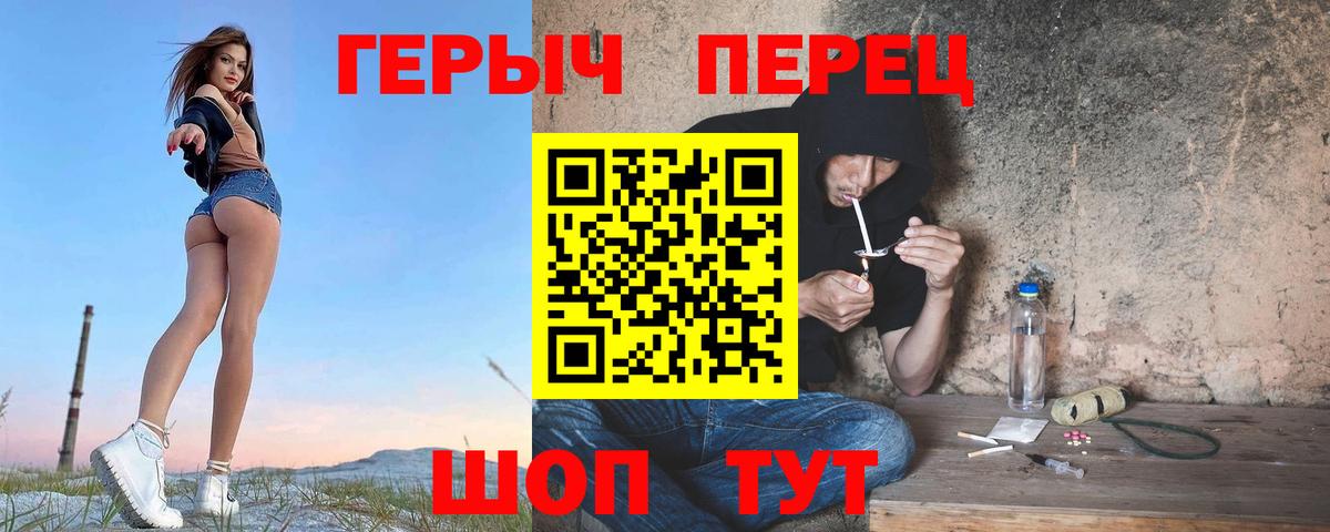 Героин VHQ Новозыбков