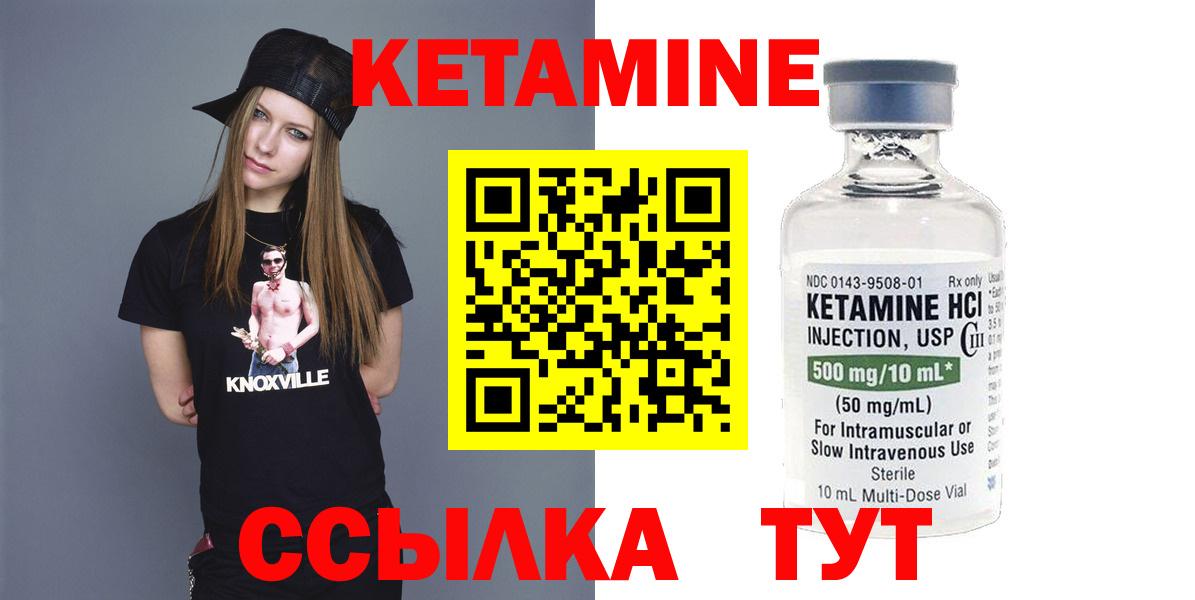 Новозыбков  Кетамин ketamine  Вход с VPN 