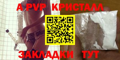 Альфа ПВП Славянск-на-Кубани