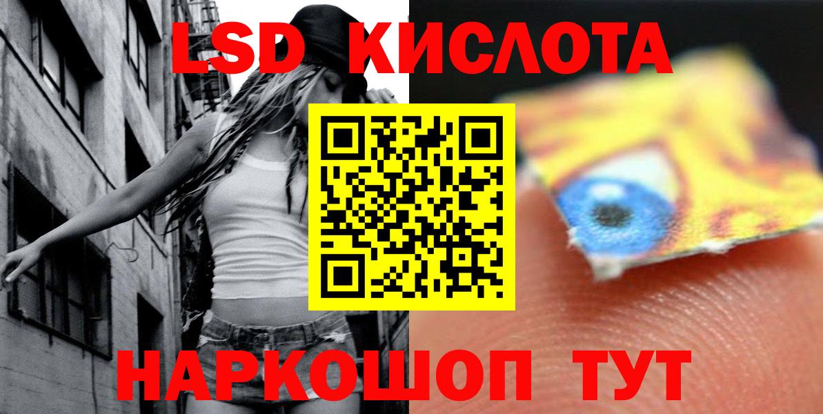 LSD-25 экстази кислота Новозыбков