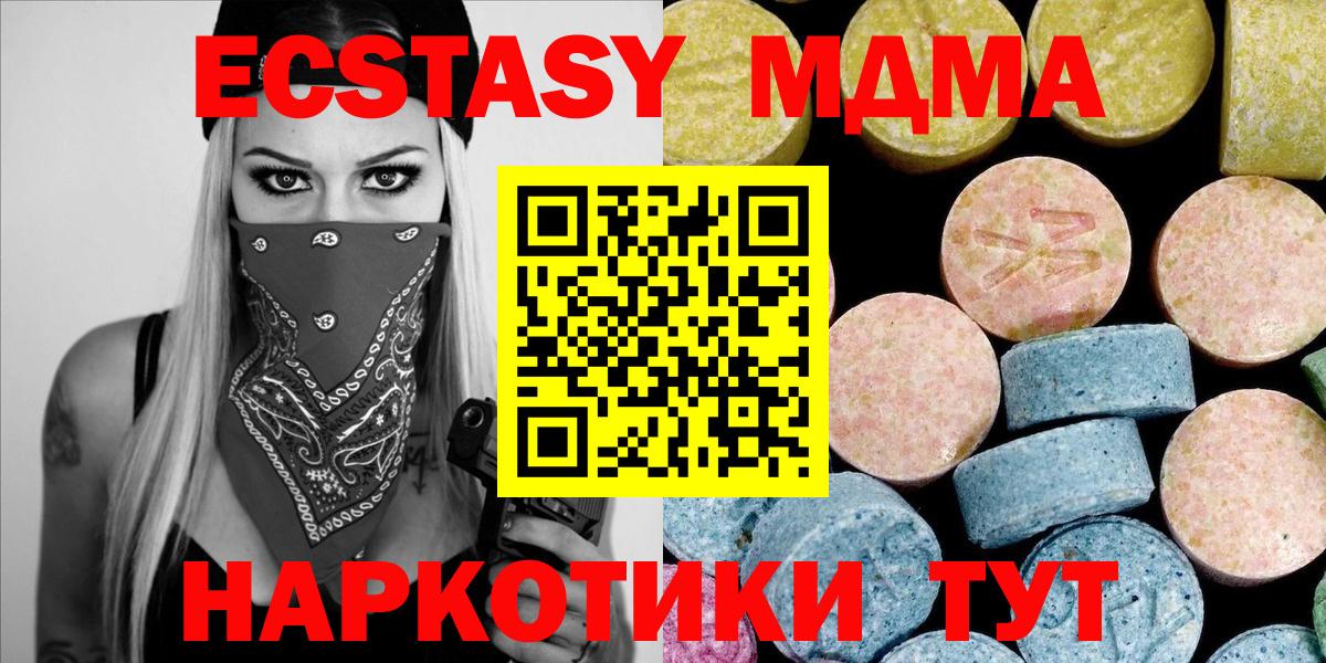МДМА VHQ Новозыбков