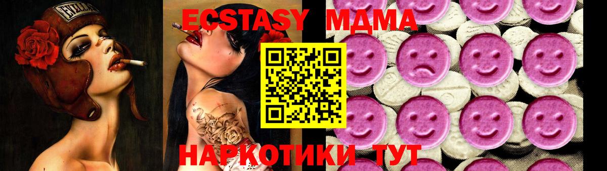 МДМА crystal  MDMA  Новозыбков  Вход с VPN  MDMA crystal 