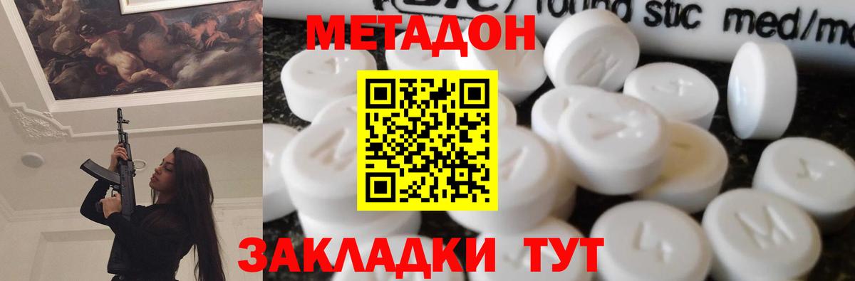 мега сайт  МЕТАДОН мёд  Новозыбков  Вход с VPN  Метадон VHQ 