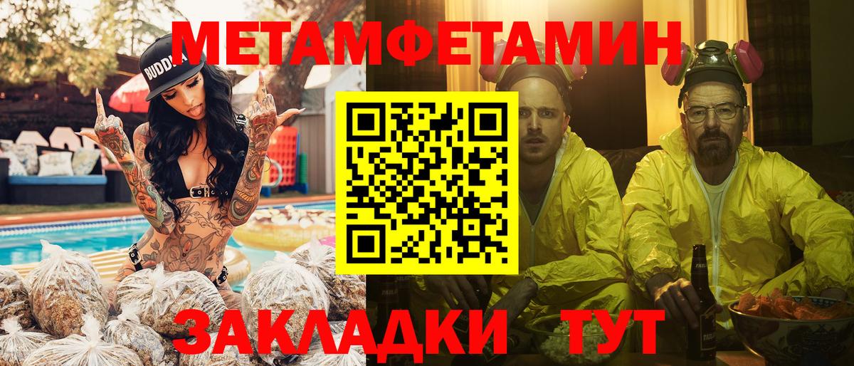 Метамфетамин кристалл  Метамфетамин  Новозыбков  Вход с VPN 