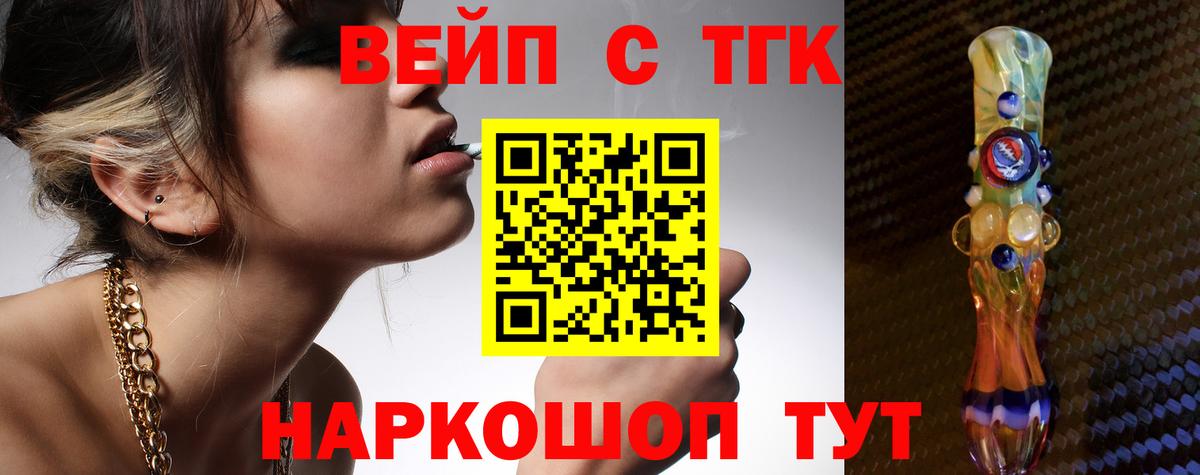 Новозыбков  ТГК концентрат  Вход с VPN  купить закладку  ТГК THC oil 